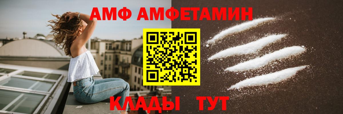 АМФ  Amphetamine 97%  Вход с VPN  Кизилюрт 