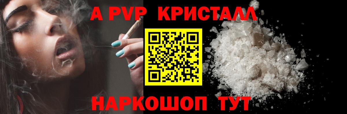 APVP Соль  Alfa_PVP крисы CK  Кизилюрт  A-PVP  купить наркоту  Вход с VPN 