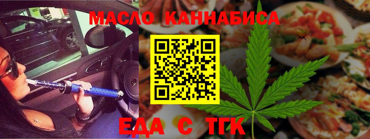 Кизилюрт  Cannafood конопля  Вход с VPN 