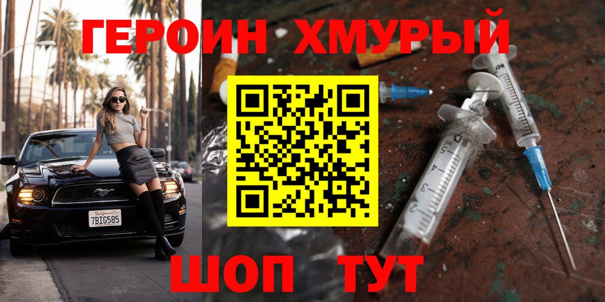 Героин  ГЕРОИН Афган  Вход с VPN  Кизилюрт 