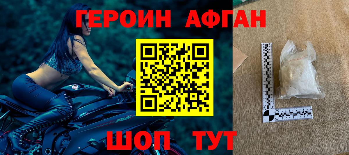 Героин герыч Кизилюрт