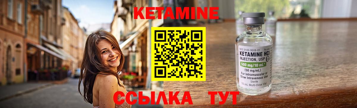 КЕТАМИН ketamine Кизилюрт