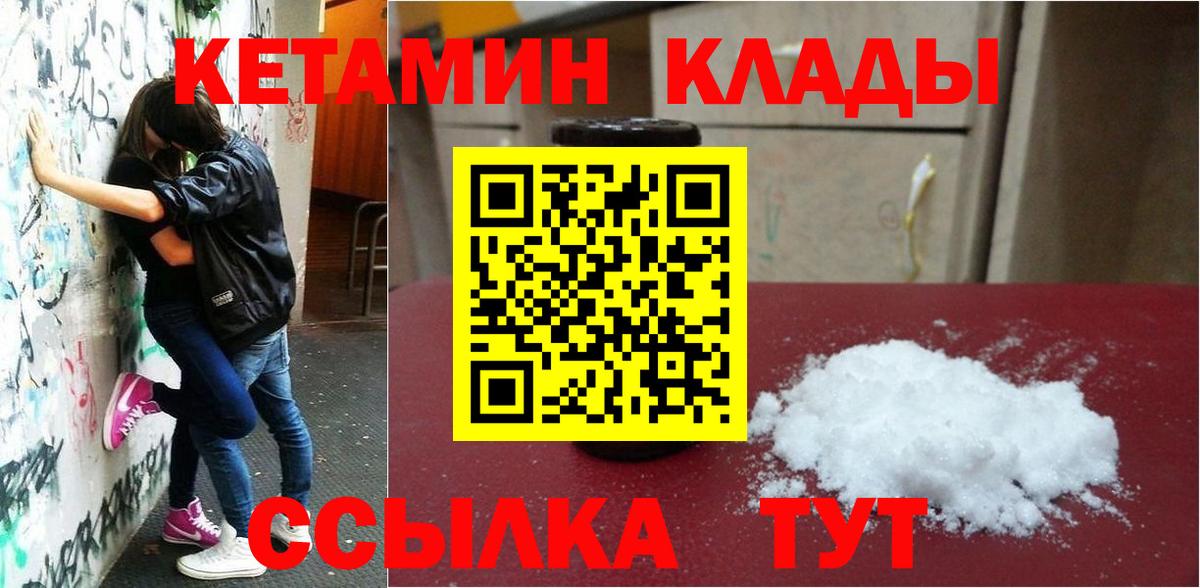 Кизилюрт  Кетамин ketamine  Вход с VPN 