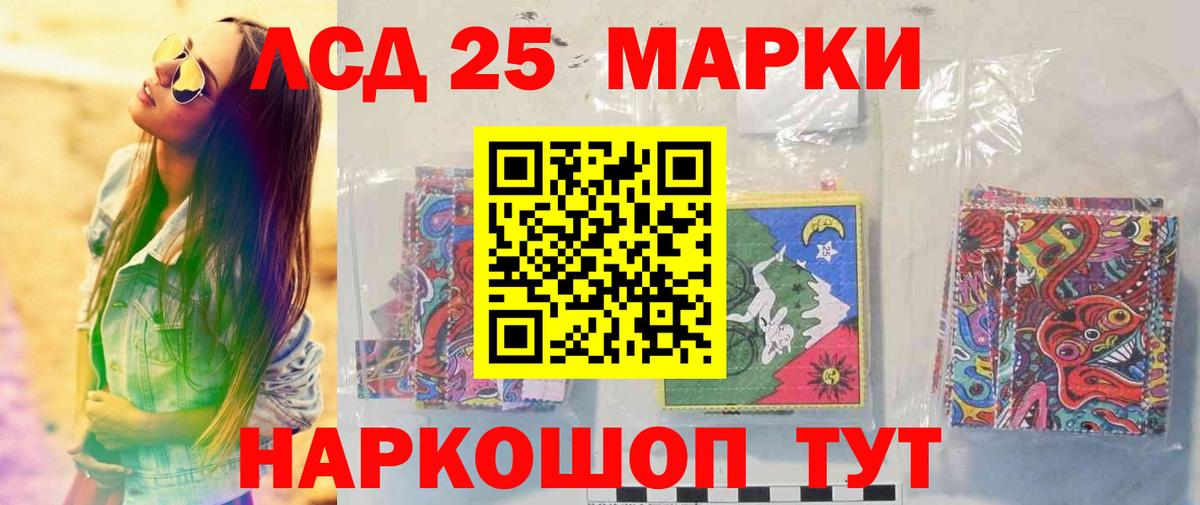 Лсд 25 экстази кислота  LSD-25 экстази кислота  Кизилюрт  Вход с VPN 