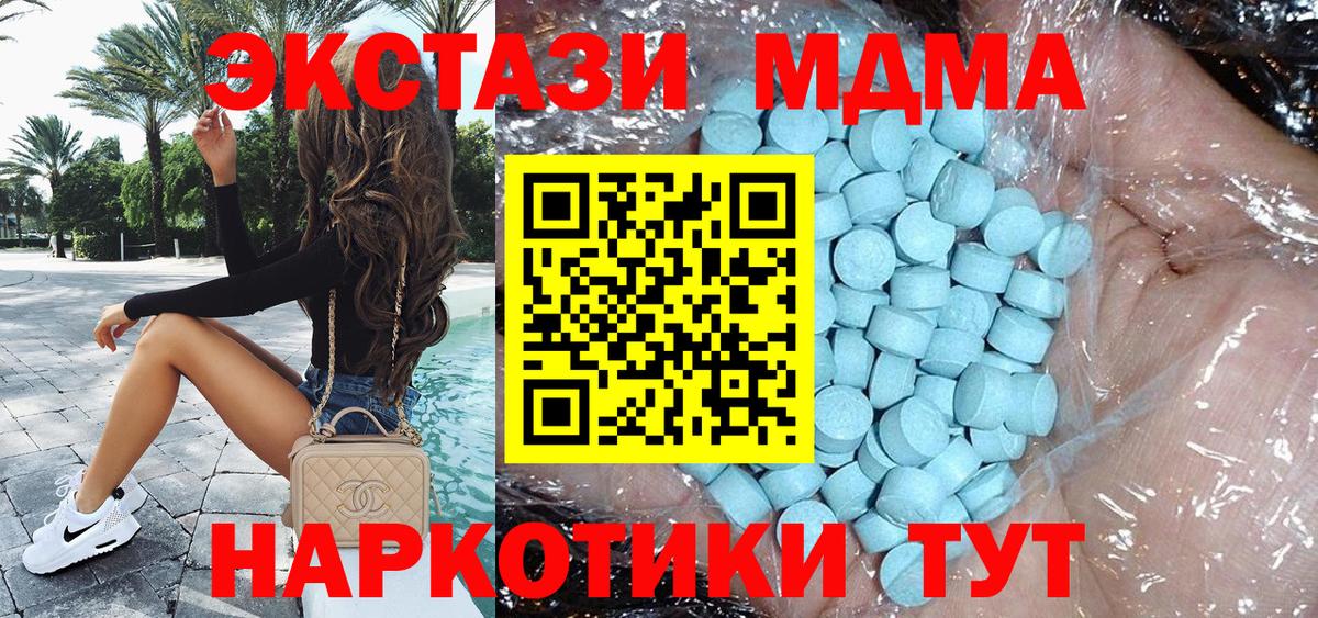 MDMA crystal Кизилюрт