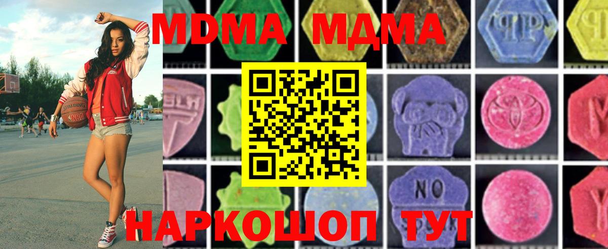МДМА молли  МДМА crystal  Вход с VPN  Кизилюрт 