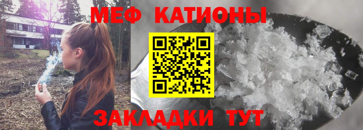 Кизилюрт  МЯУ-МЯУ  Меф  МЯУ-МЯУ мука  Вход с VPN 