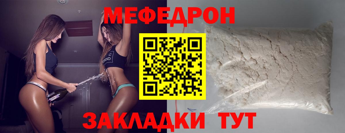 Меф кристаллы Кизилюрт