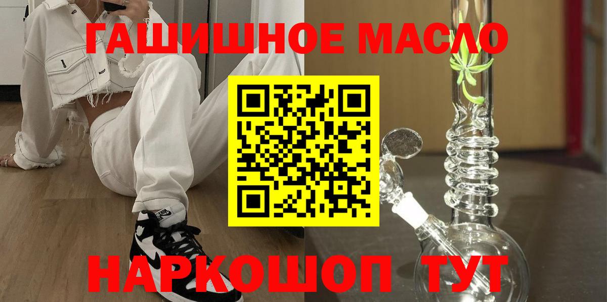 ТГК концентрат  ТГК вейп с тгк  Кизилюрт  Вход с VPN 